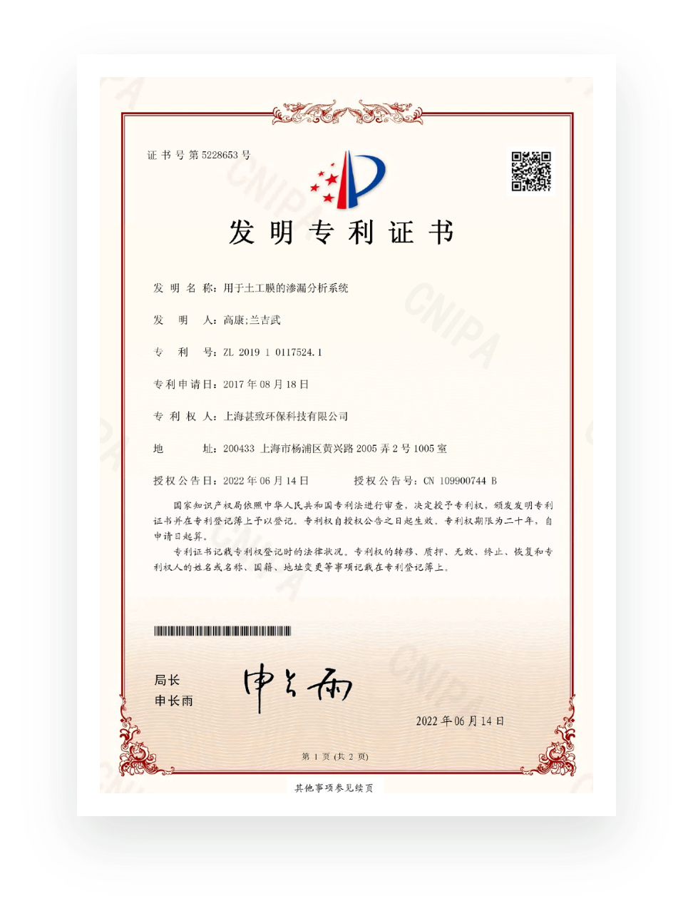 CN Invention Patent ①