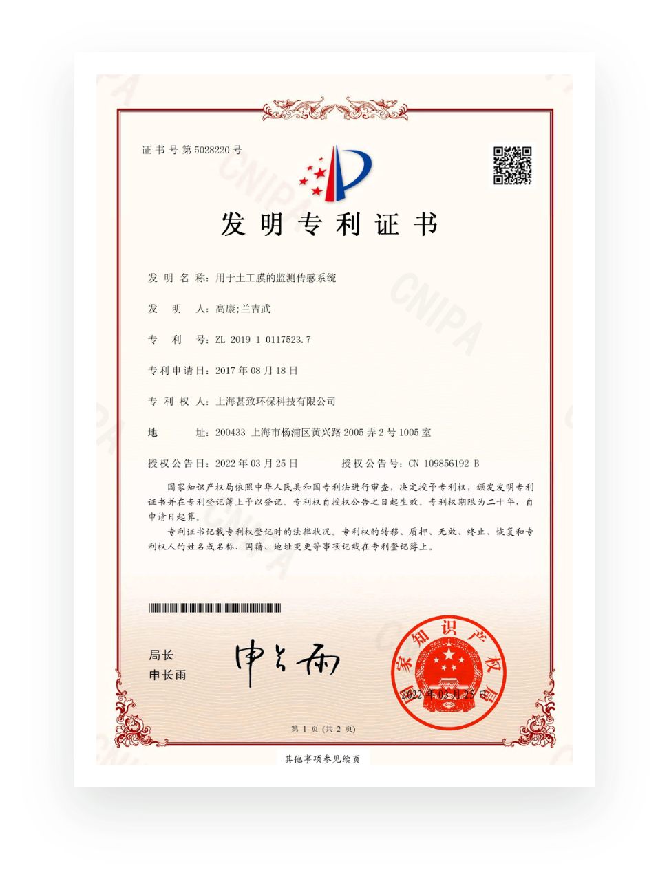 CN Invention Patent ③